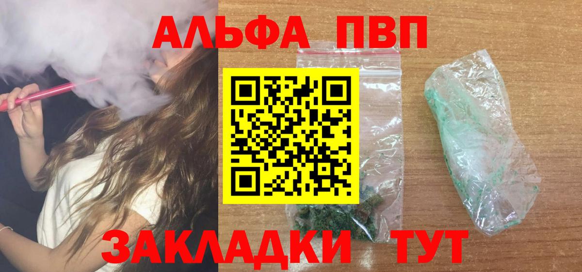 А ПВП Соль  где можно купить   Alpha-PVP мука  Элиста  Вход с VPN  Alpha PVP 