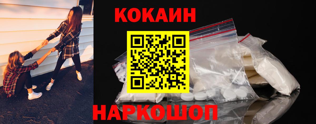 COCAIN FishScale  Кокаин Эквадор  Вход с VPN  Элиста 