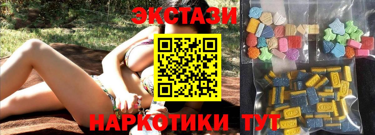 закладка  Вход с VPN  Экстази 300 mg  Элиста  Экстази бентли  Ecstasy 