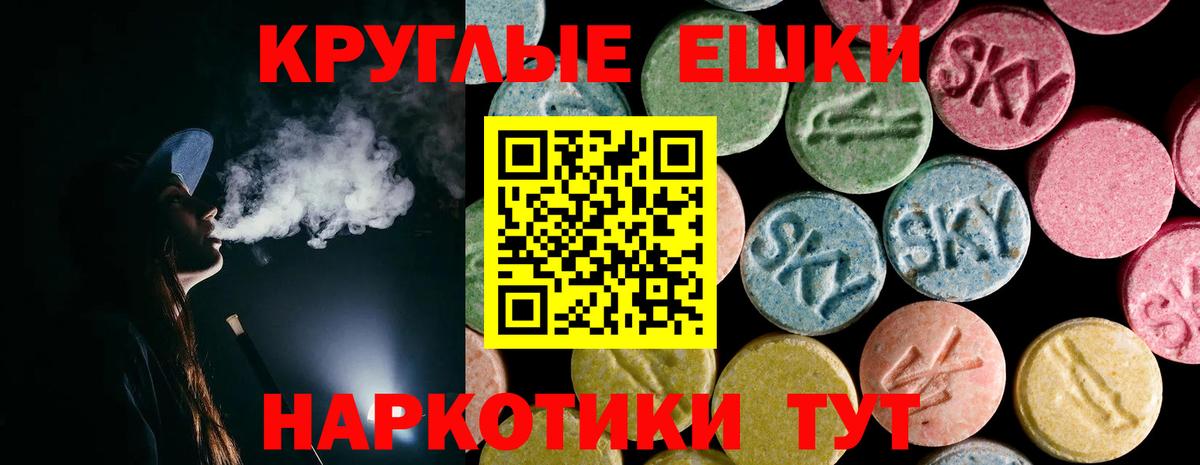 Экстази диски Элиста