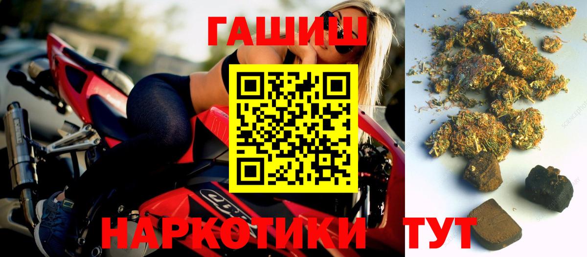 Каннабис  МАРИХУАНА  Кетамин  COCAIN  Как найти закладки?  МЕФ кристаллы  Элиста  Гашиш  Вход с VPN 