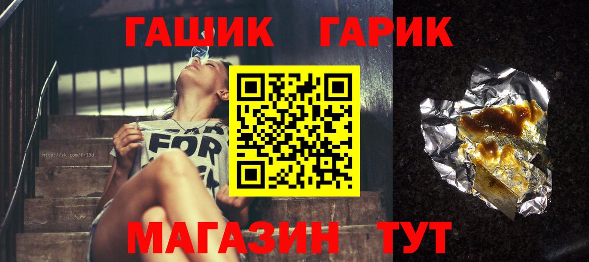 ГАШ  Вход с VPN  что такое   ГАШИШ Cannabis  Элиста 