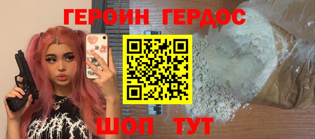 Элиста  Героин герыч  Вход с VPN 