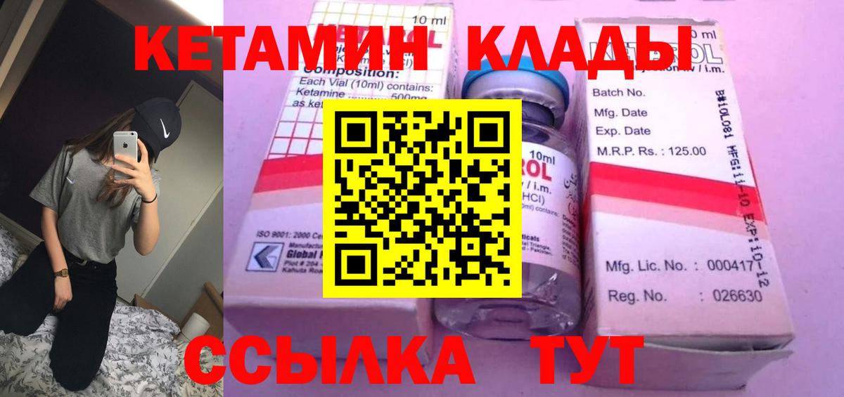 Элиста  Кетамин ketamine  Вход с VPN  КЕТАМИН VHQ 