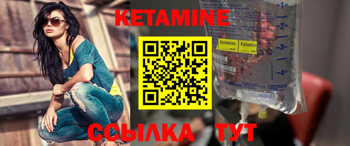 КЕТАМИН VHQ Элиста