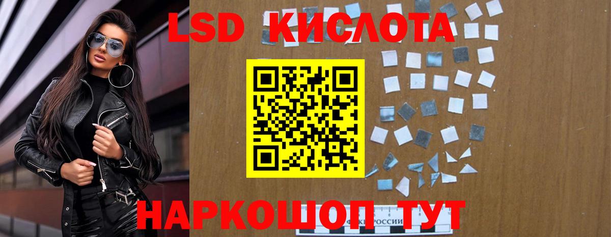 LSD-25 экстази кислота  LSD-25 экстази  Элиста  Вход с VPN  ЛСД экстази кислота 