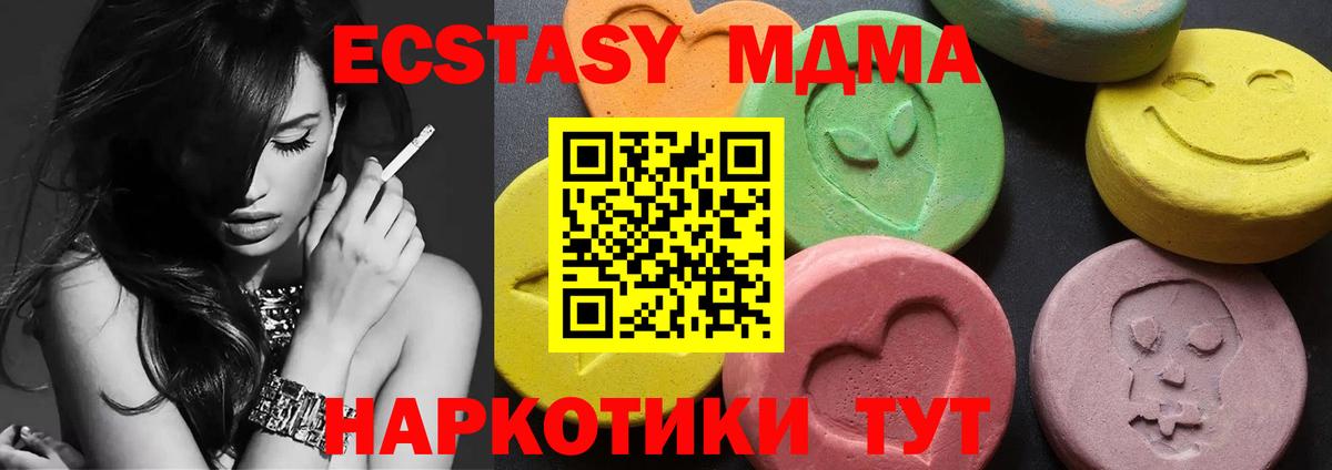 Элиста  MDMA молли  МДМА кристаллы  Вход с VPN 