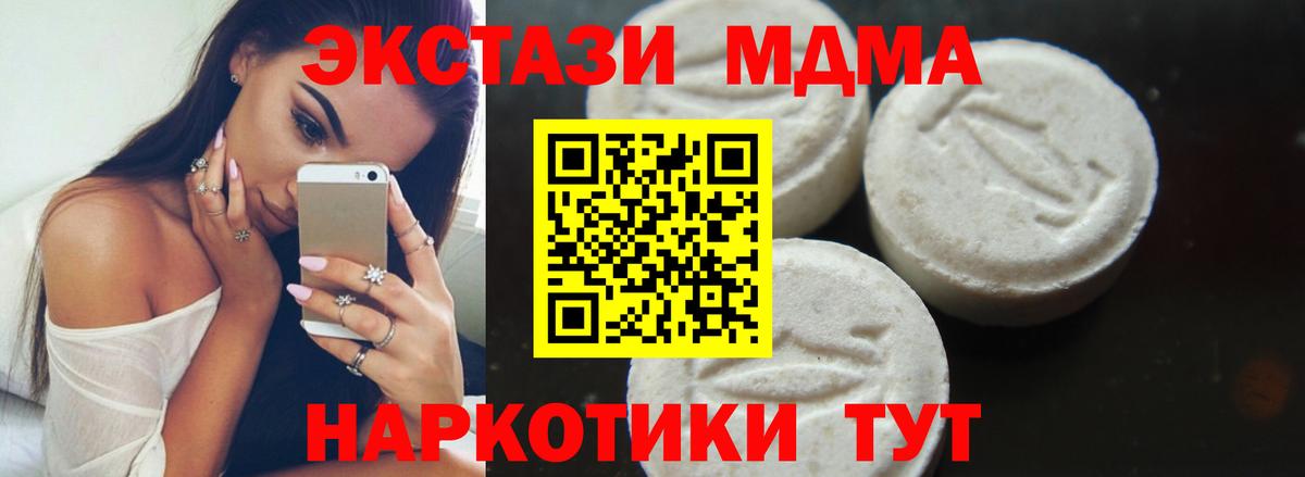 MDMA Molly Элиста