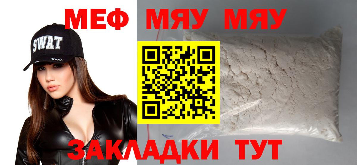 Меф VHQ  купить наркотик  МЯУ-МЯУ  Элиста  Мефедрон мяу мяу  Вход с VPN  Мефедрон 