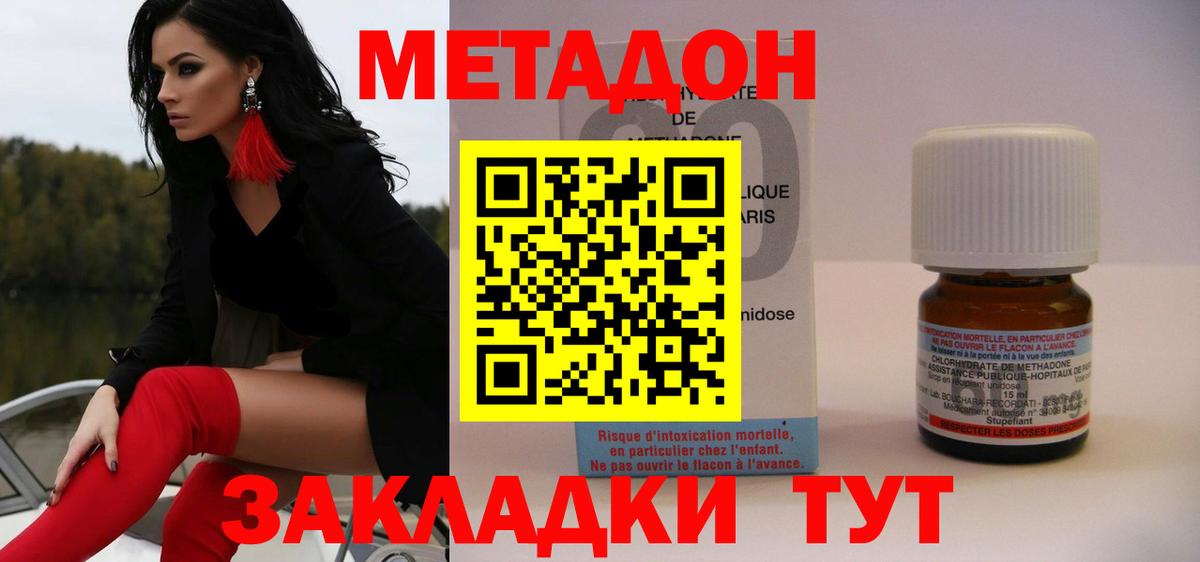 МЕТАДОН VHQ  Вход с VPN  Элиста  МЕТАДОН мёд 