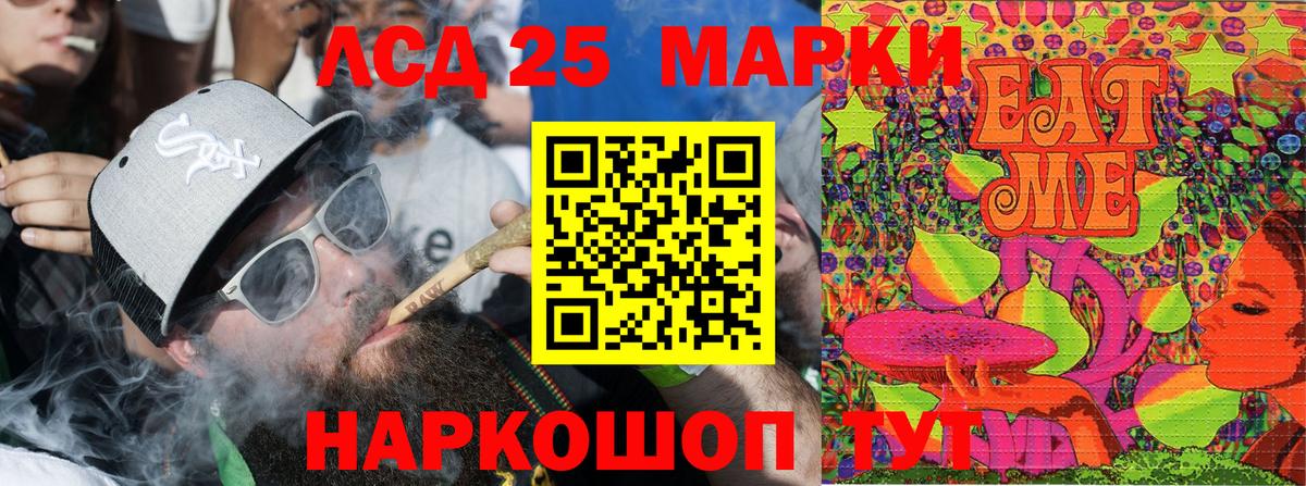 Наркотические марки 1500мкг  Вход с VPN  Элиста 
