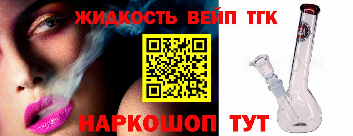 Элиста  ТГК вейп с тгк  Вход с VPN 
