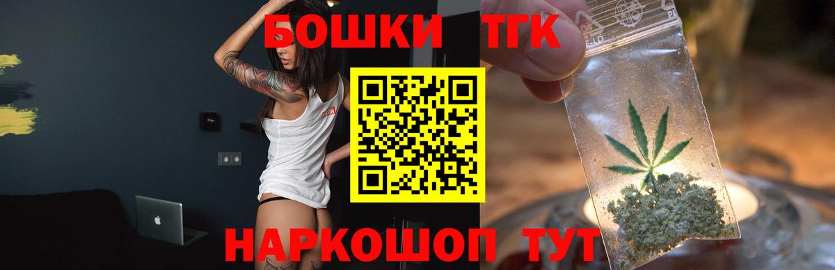 Канабис THC 21% Элиста